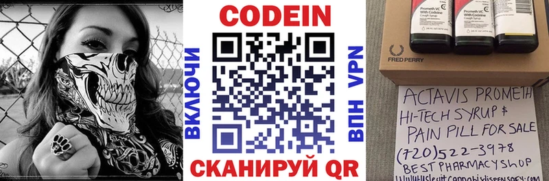Кодеин Purple Drank  Купить где  Зарайск 